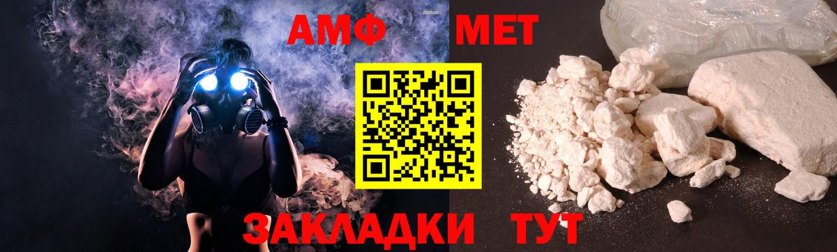 АМФЕТАМИН Розовый Саров