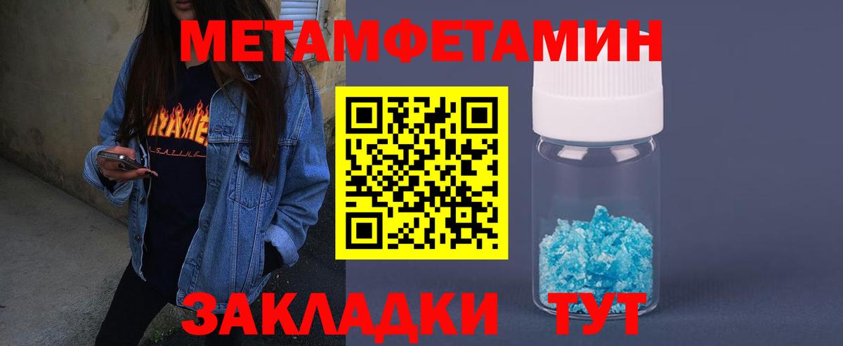 АМФ VHQ  Вход с VPN  Amphetamine  Саров 