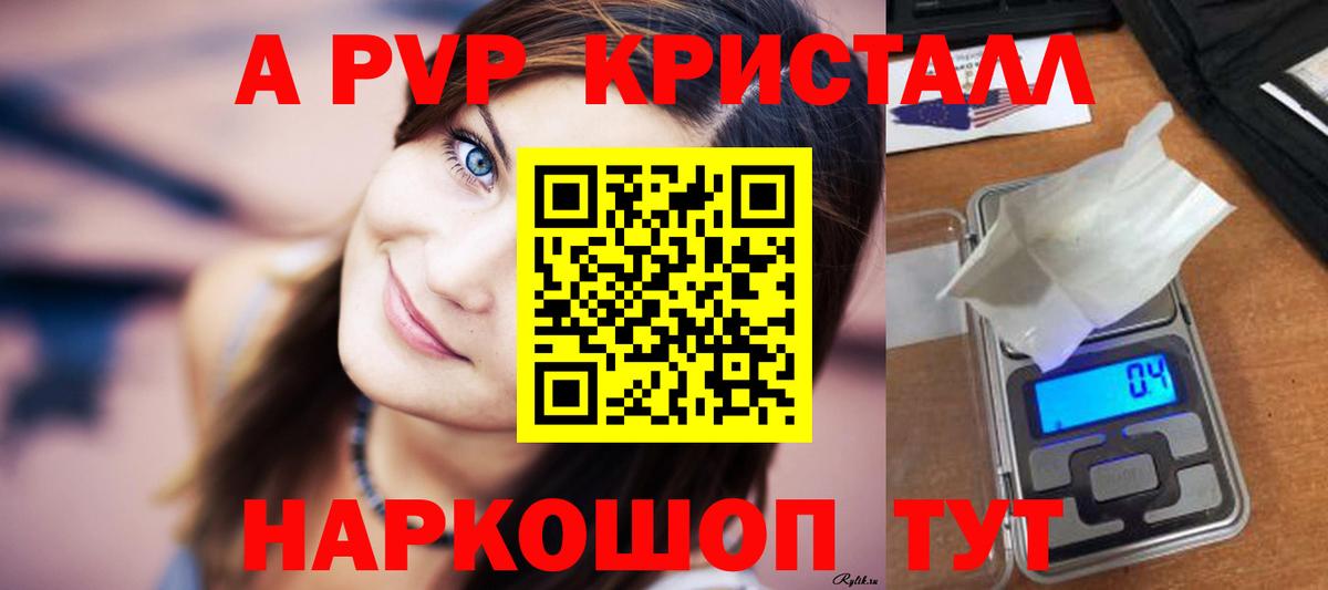 Саров  Альфа ПВП СК КРИС  Alpha-PVP  A-PVP мука  Вход с VPN 