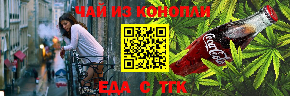 Саров  Cannafood конопля  Вход с VPN 