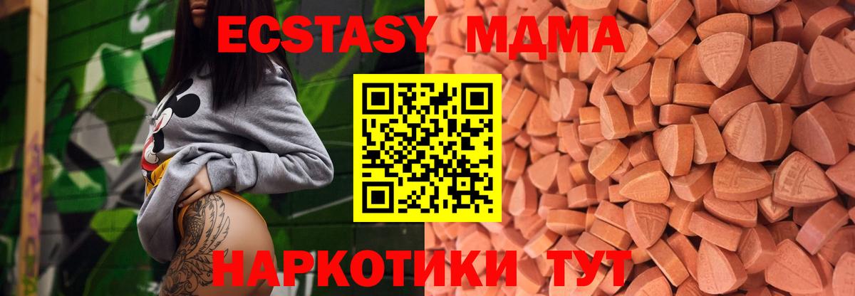 Экстази  ЭКСТАЗИ XTC  Вход с VPN  Саров  Экстази бентли 