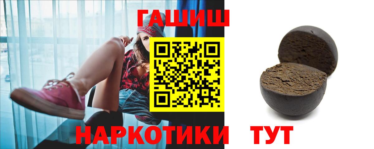 Гашиш Premium Саров