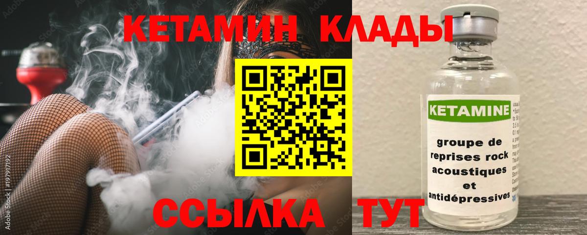 Саров  КЕТАМИН ketamine  Вход с VPN  КЕТАМИН ketamine 