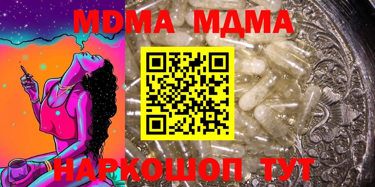 МДМА кристаллы Саров