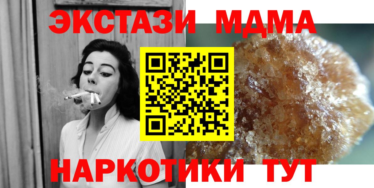 МДМА VHQ  МДМА молли  Вход с VPN  Саров 