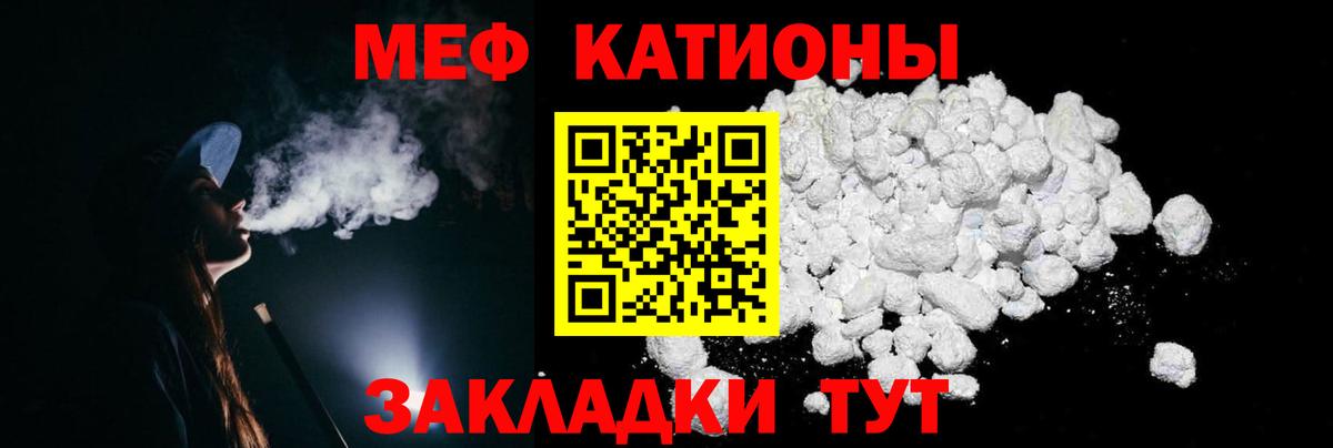 МЕФ мяу мяу  МЕФ VHQ  Саров  купить наркотик  Вход с VPN 