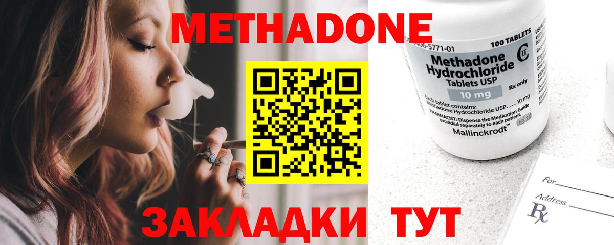   вход  МЕТАДОН мёд  Вход с VPN  Саров  Метадон мёд 