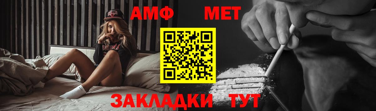 Метамфетамин винт  Вход с VPN  Саров 