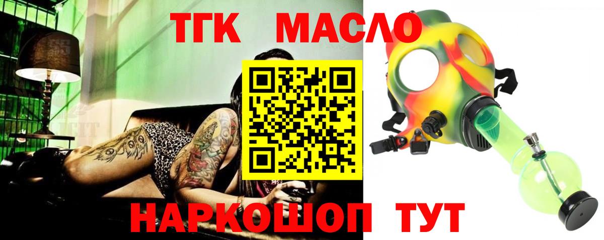 ТГК Wax Саров